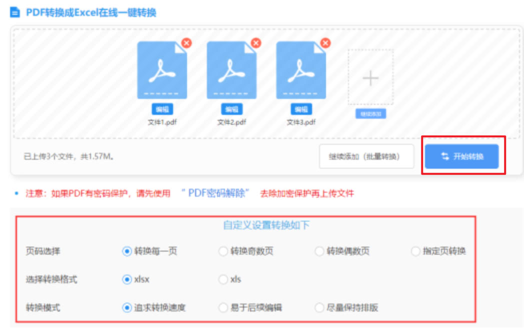 环球体育娱乐app官方使用讲解 - 开始转换